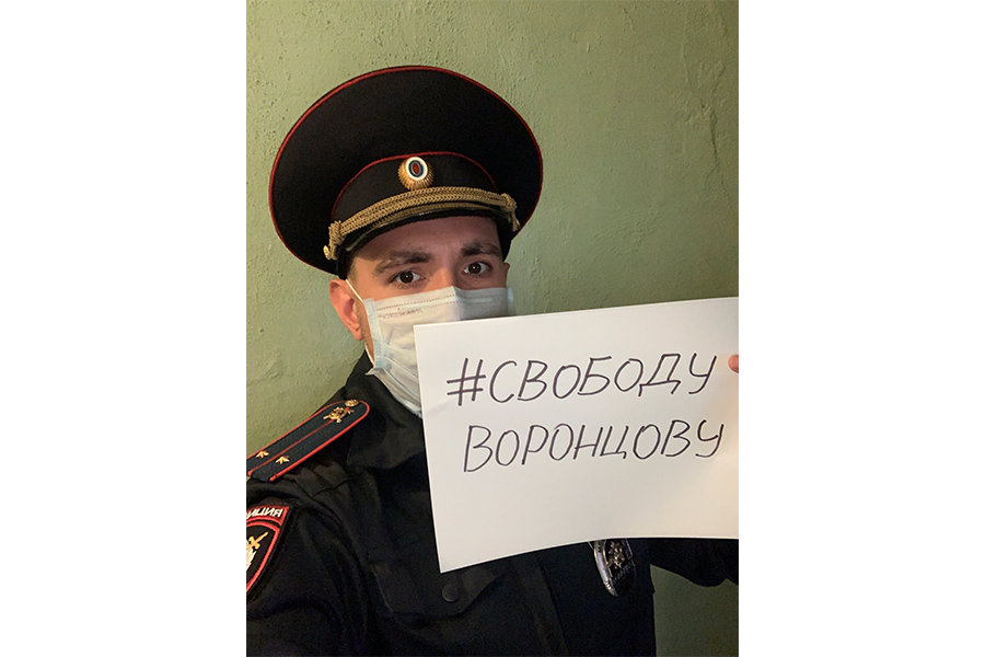 Сотрудники МВД с плакатами в поддержку Воронцова /  Фото из паблика «Омбудсмен полиции» 
