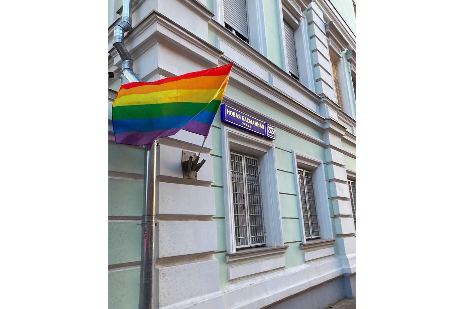 Радужный флаг на здании ОВД «Басманный» / Фото: арт-группа Pussy Riot 
