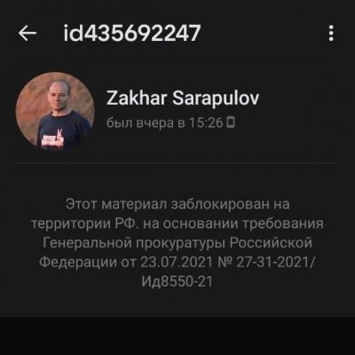 «ВКонтакте» заблокировал страницу экс-координатора иркутского штаба Навального