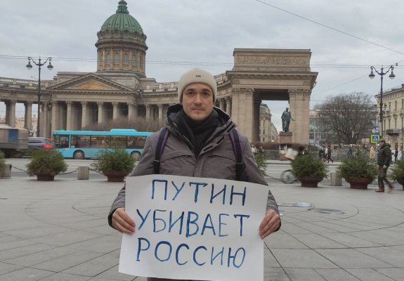 В Петербурге задержали пикетчика, выступившего против Путина
