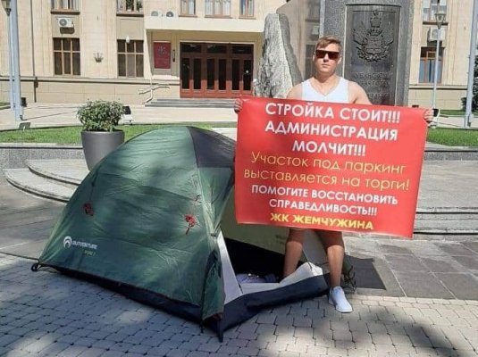 В Краснодаре на один день арестовали обманутого дольщика, который устроил пикет с палаткой