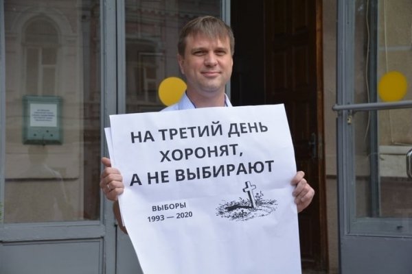 Суд в Саратове вынес предупреждение члену партии «Яблоко» из-за пикета перед избиркомом