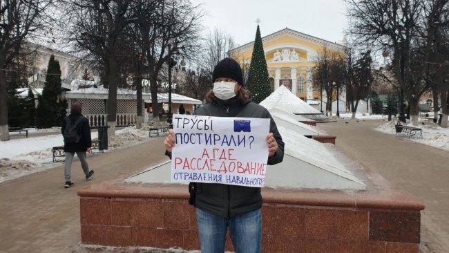 Полиция задержала пикетчика с плакатом «Трусы постирали? А где расследование отравления Навального?»