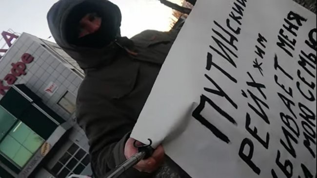 Пикетчика с плакатом «Путинский РЕЙХжим убивает меня и мою семью» арестовали на 14 суток