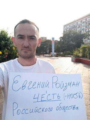 В Москве задержали участника пикета в поддержку Евгения Ройзмана