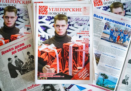 В Углегорске уволили руководительницу местной газеты перед выходом статьи о горнорудной компании